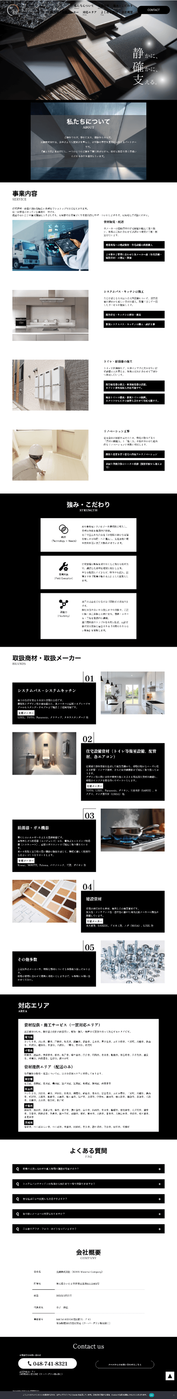 光縁株式会社様