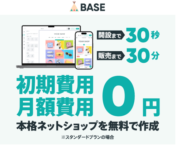 BASE